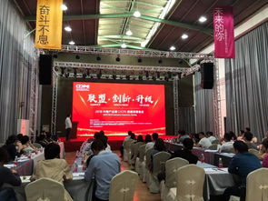 联盟·创新·升级——2018中国（佛山）国际陶瓷卫浴展搭建商筹备会顺利召开