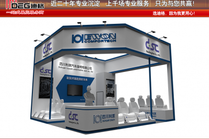 成都展览展示与会议服务新标杆——壹佰业助力品牌价值落地